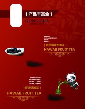奶茶