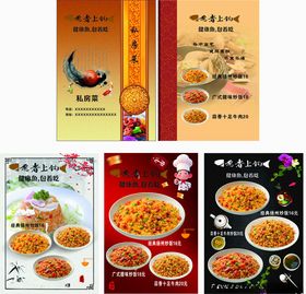 多样美味粥品宣传海报