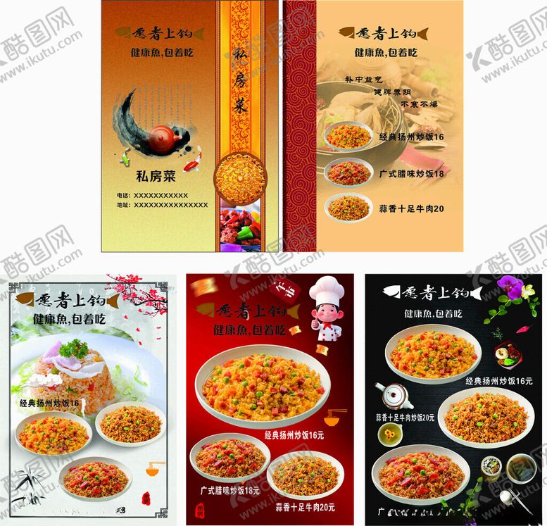 编号：73954611020748344489【酷图网】源文件下载-多样美味粥品宣传海报