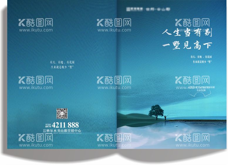 编号：41745412012114157027【酷图网】源文件下载-画册封面封底