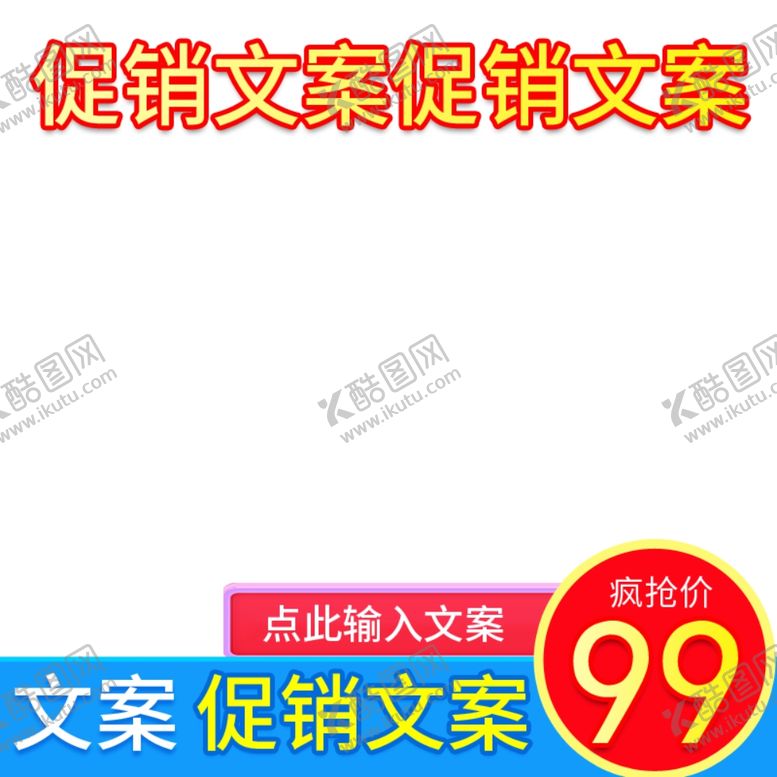编号：91997309101728491355【酷图网】源文件下载-日用百货家居家具用品主图直通车