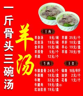 鸽子汤羊蹄子烤肉