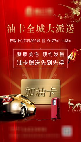 地产微信推图刷屏微信宣传推图