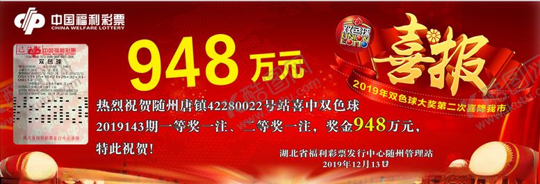 编号：90294209270429399792【酷图网】源文件下载-彩票