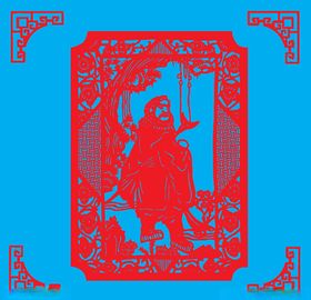 沙僧