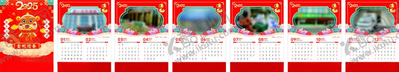 编号：39482601250436448534【酷图网】源文件下载-蛇年挂历
