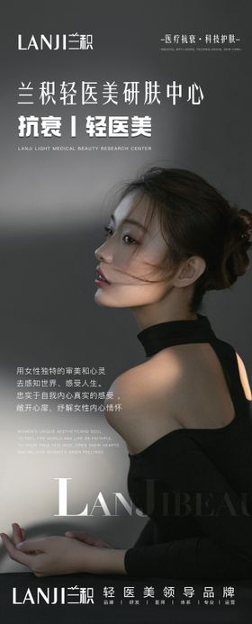 医美活动展架