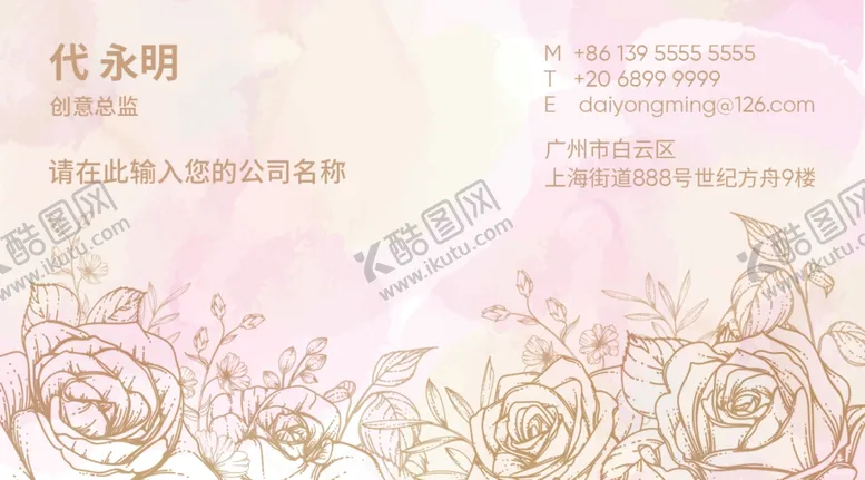 编号：34937404292355551915【酷图网】源文件下载-美容名片