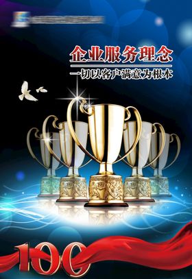 企业文化