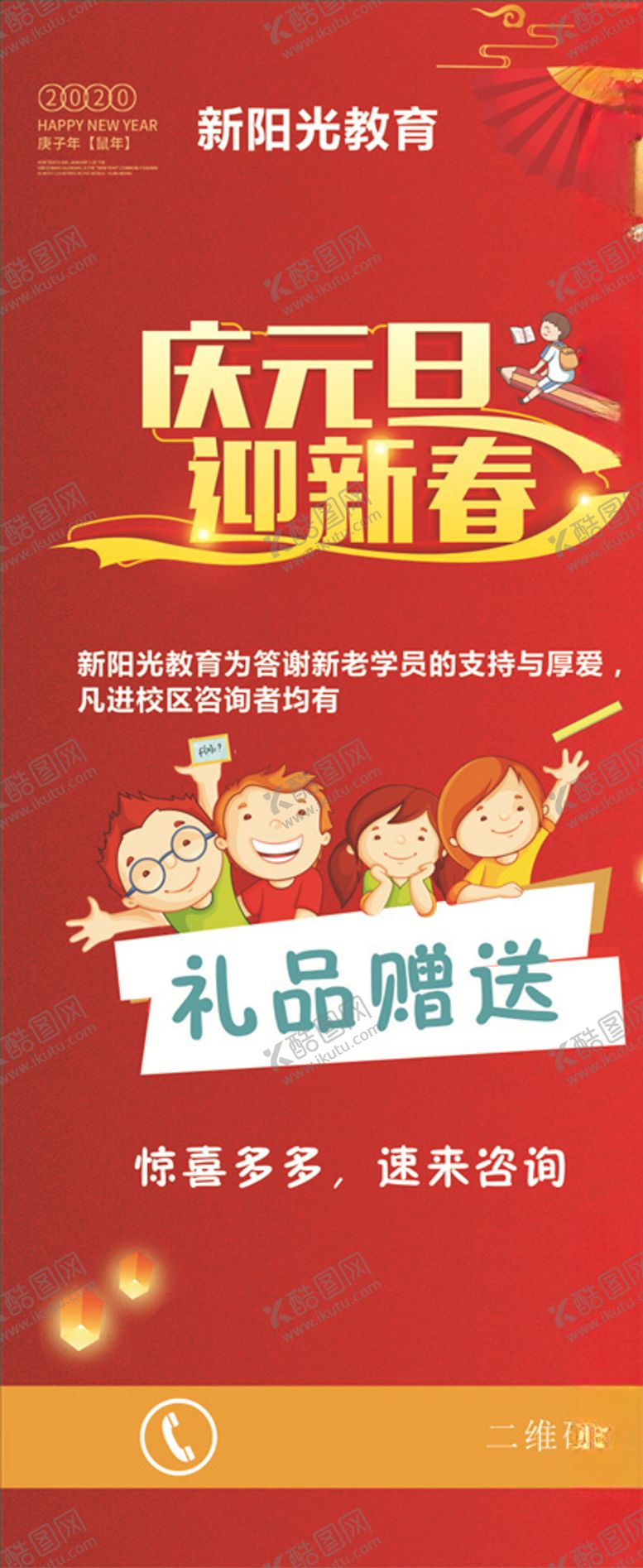 编号：49597910190236159698【酷图网】源文件下载-快乐魔方展架
