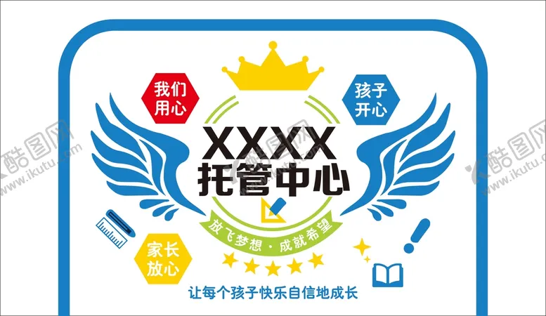 编号：66203511060207487136【酷图网】源文件下载-托管中心