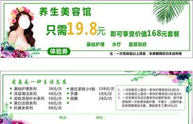 体验卡