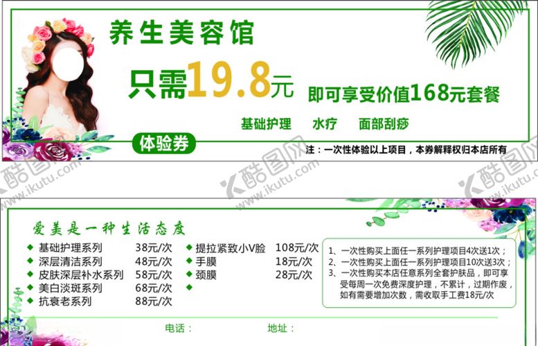 编号：42472909282229359260【酷图网】源文件下载-体验卡