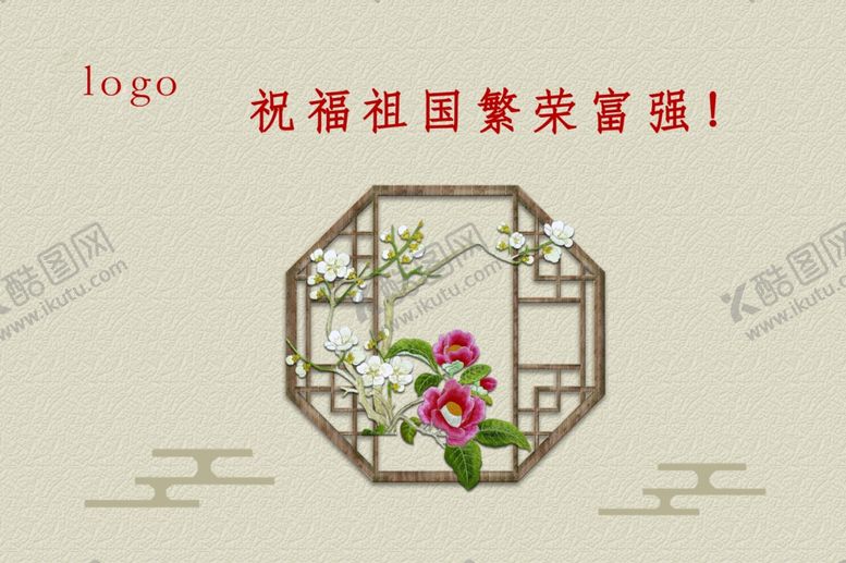 编号：15638004210152347642【酷图网】源文件下载-传统画窗