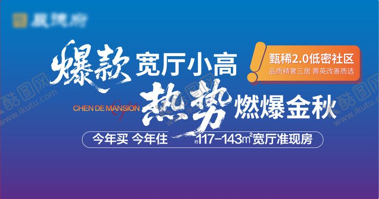 编号：10610609190409446011【酷图网】源文件下载-爆款热销主画面