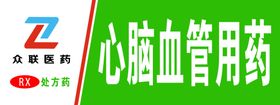 众联医药胸牌众联标志