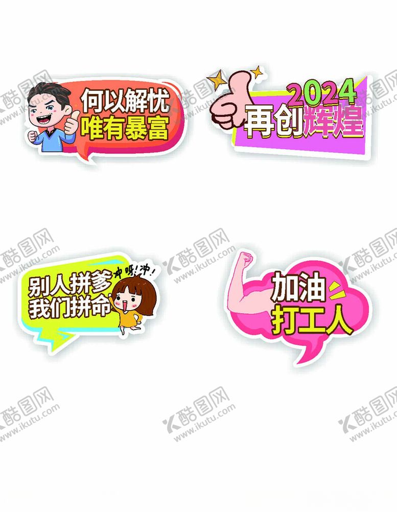 编号：64770002271655535084【酷图网】源文件下载-年会手举牌