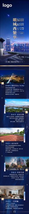 地产长图