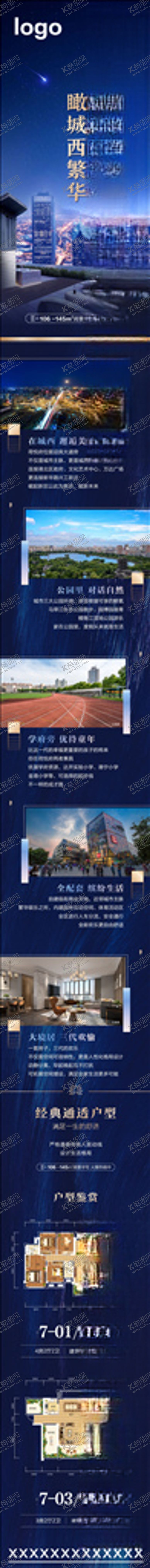 编号：45300606242223451723【酷图网】源文件下载-地产长图
