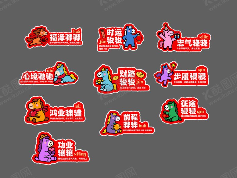 编号：73759102021427062507【酷图网】源文件下载-马年手举牌