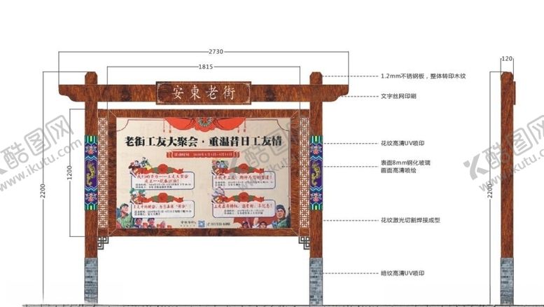 编号：92020507090511215055【酷图网】源文件下载-宣传栏