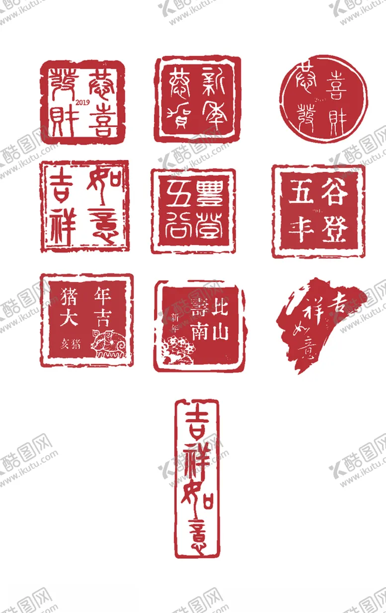 编号：19111607010155497043【酷图网】源文件下载-新年艺术印章字体
