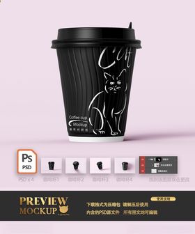 黑色简约风猫图案咖啡杯样机