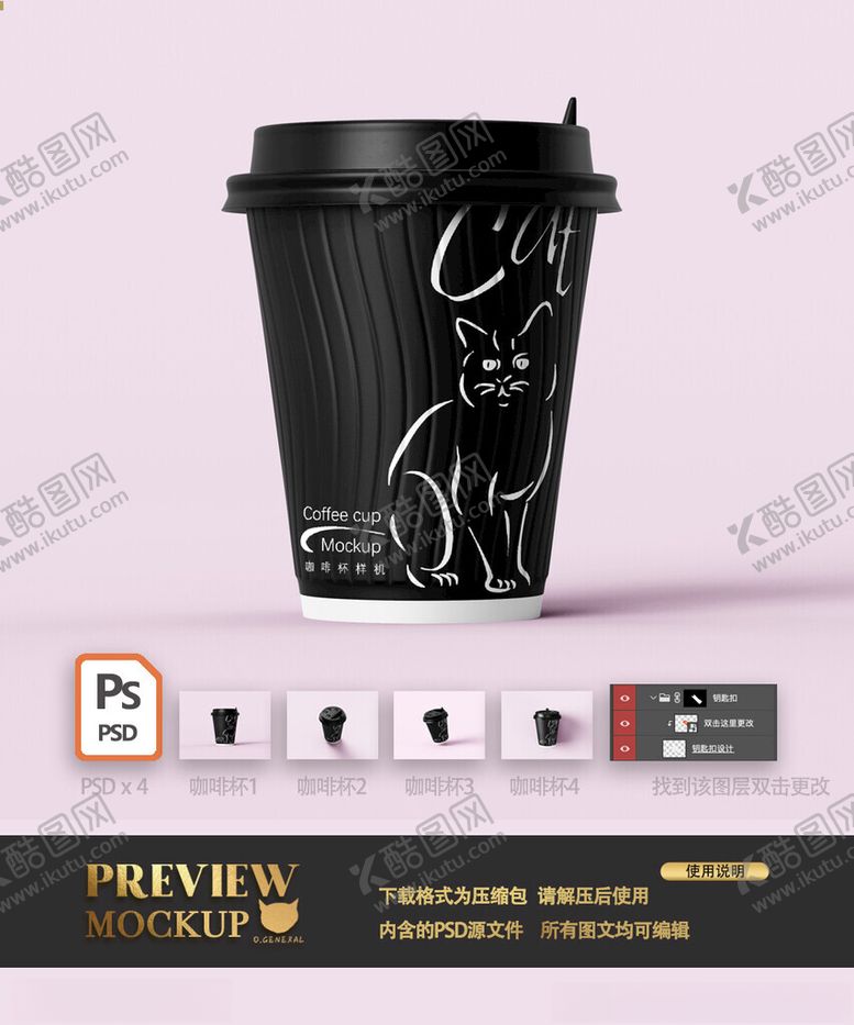 编号：91105704011509597993【酷图网】源文件下载-黑色简约风猫图案咖啡杯样机