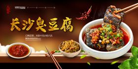 臭豆腐