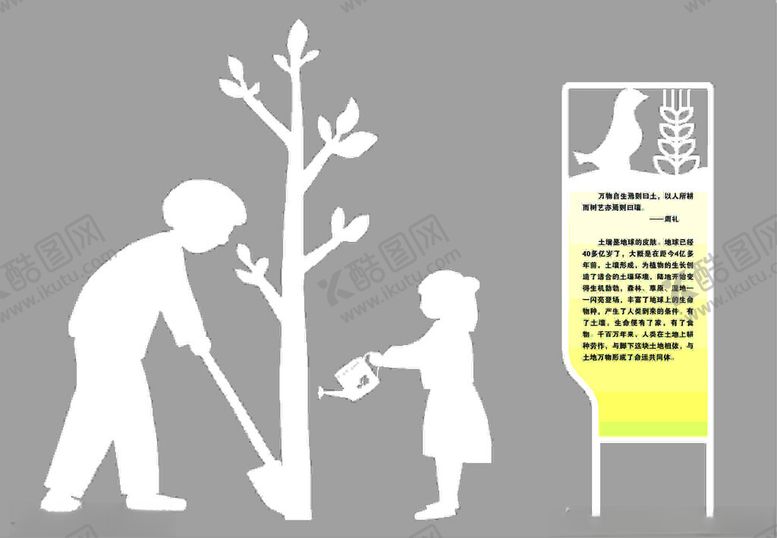 编号：43042502050853553742【酷图网】源文件下载-种植园花草牌