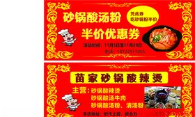 菜单名片传单广告