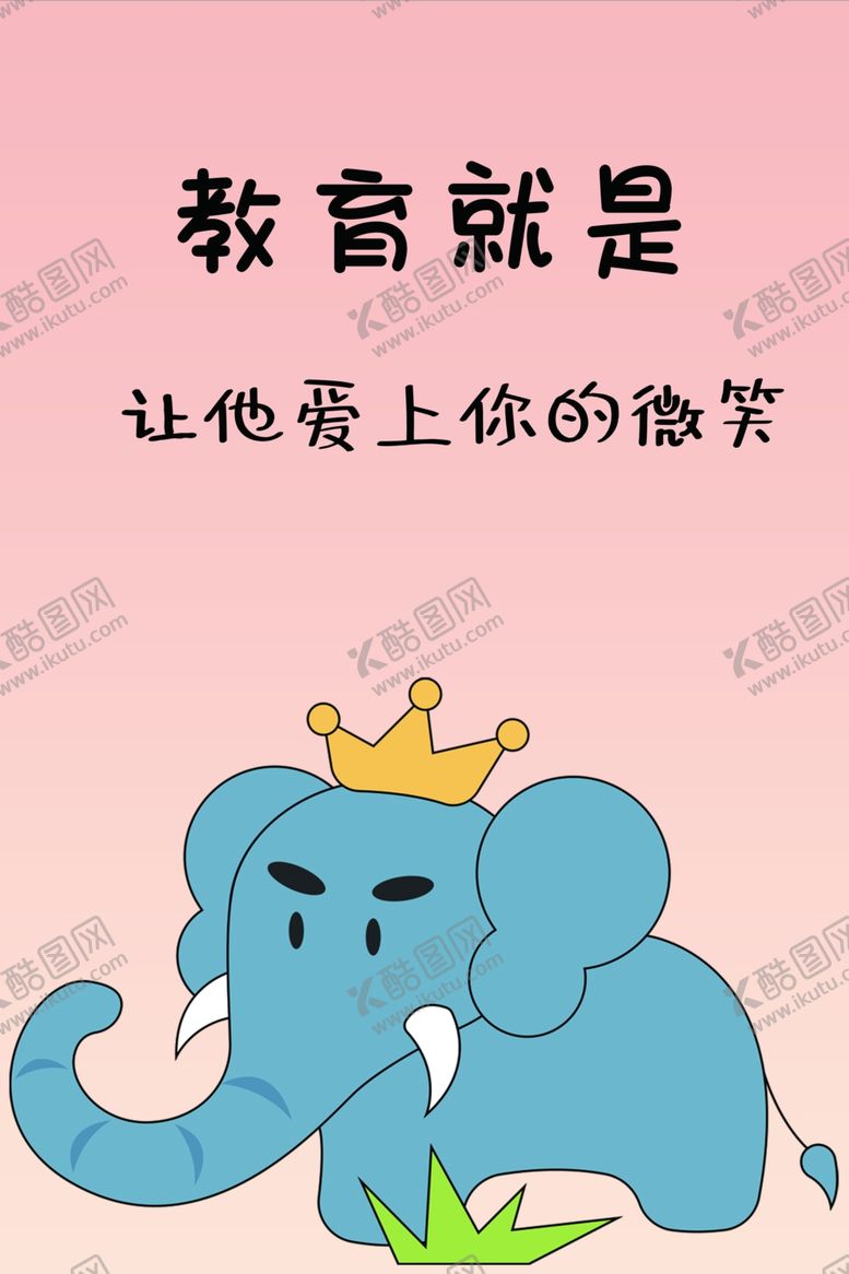 编号：74875802220616576669【酷图网】源文件下载-教育海报