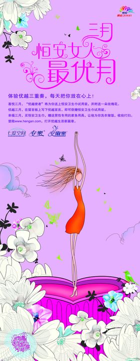 葡萄酒介绍宣传易拉宝展架海报
