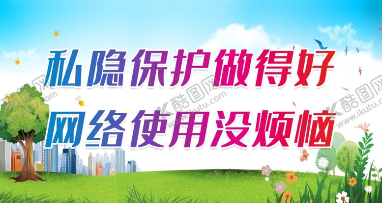 编号：08469709241003416413【酷图网】源文件下载-网络使用没烦恼