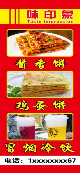 刀旗展板海报