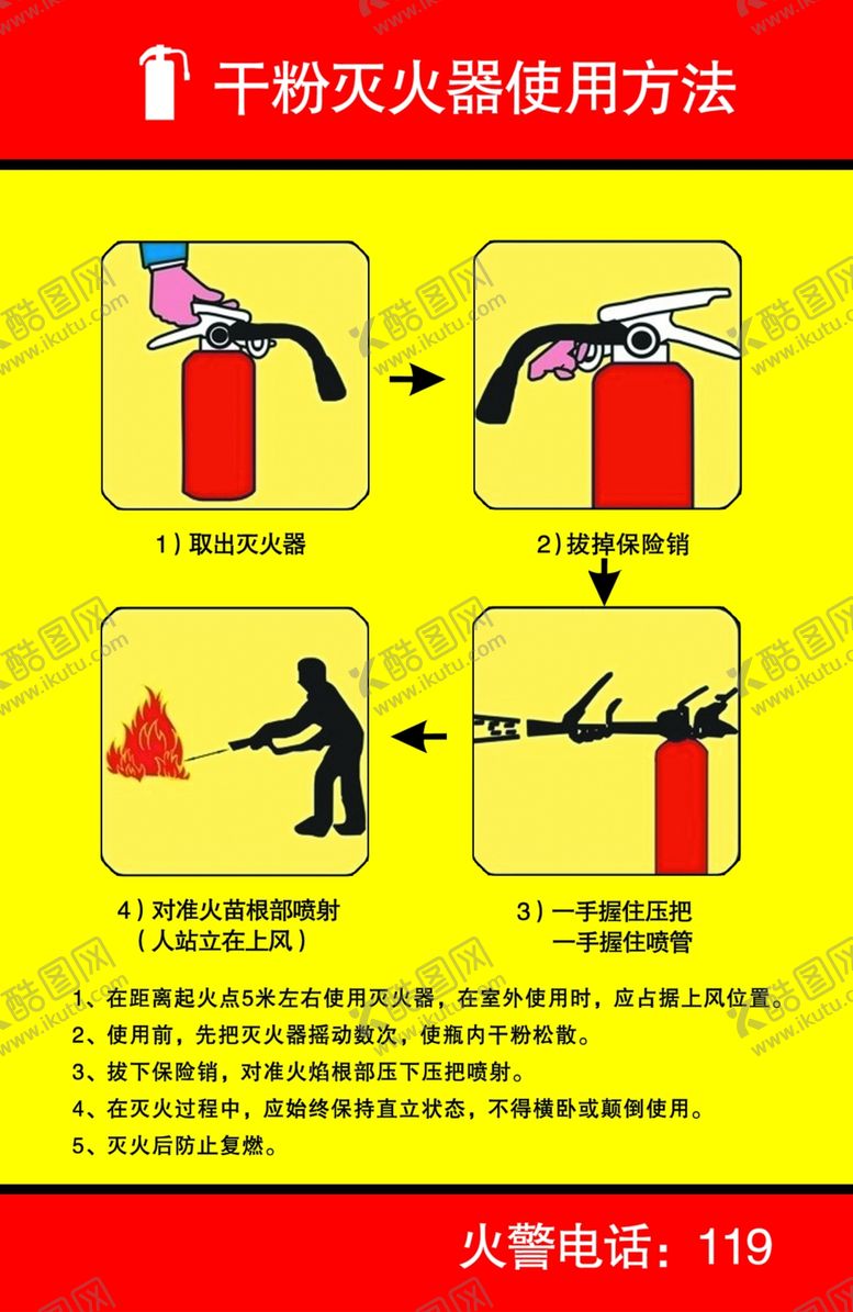 编号：74852409192254152011【酷图网】源文件下载-消防栓