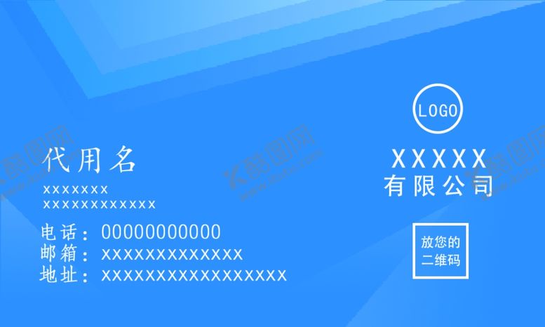 编号：89057501130125398294【酷图网】源文件下载-商业名片