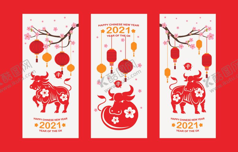 编号：33965405051801536043【酷图网】源文件下载-2021新年