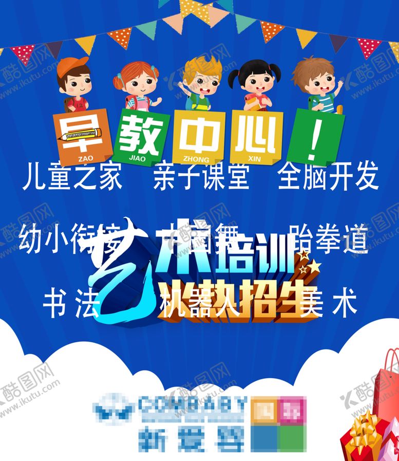 编号：80199507081151322063【酷图网】源文件下载-新爱婴