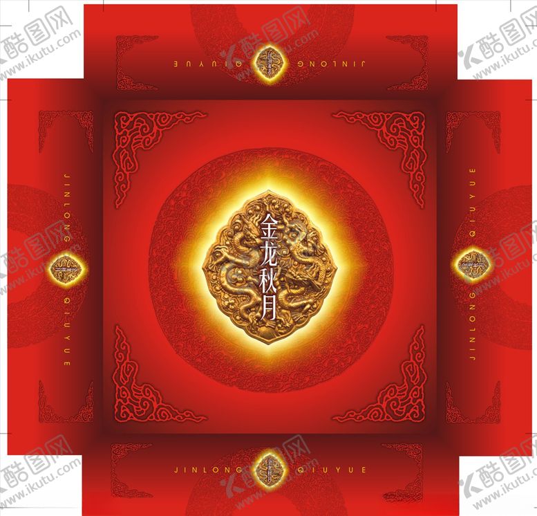 编号：84767910131200178943【酷图网】源文件下载-金龙秋月包装盒平面图