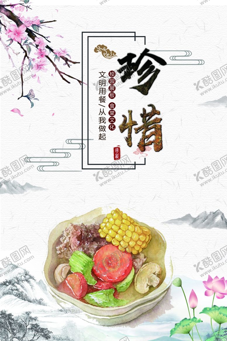 编号：64908007130802156159【酷图网】源文件下载-食堂文化