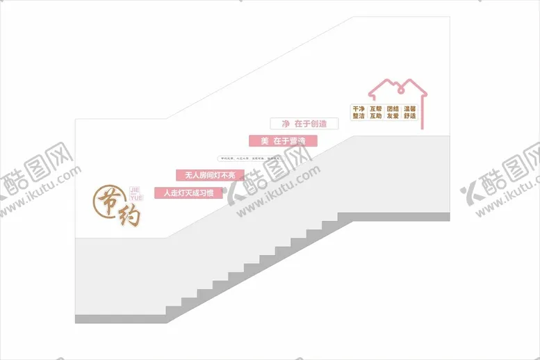 编号：81211001202116262900【酷图网】源文件下载-学校宿舍楼梯文化墙