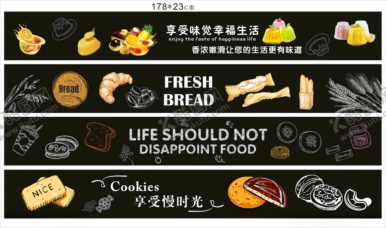 编号：79842812130217027857【酷图网】源文件下载-饼干