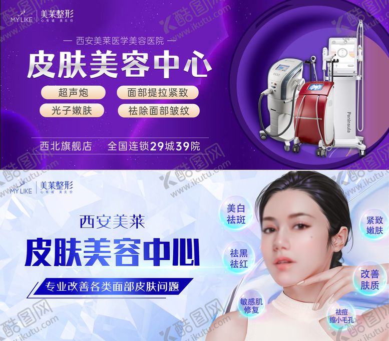 编号：51938312020158554115【酷图网】源文件下载-网站banner图