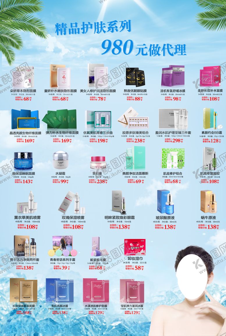 编号：72758009191239024671【酷图网】源文件下载-壹面湖水宣传单