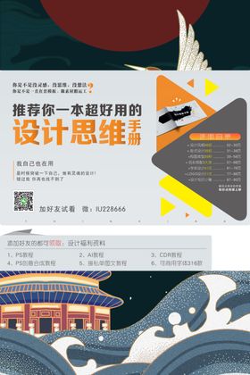 国潮风海报国潮风背景国潮风