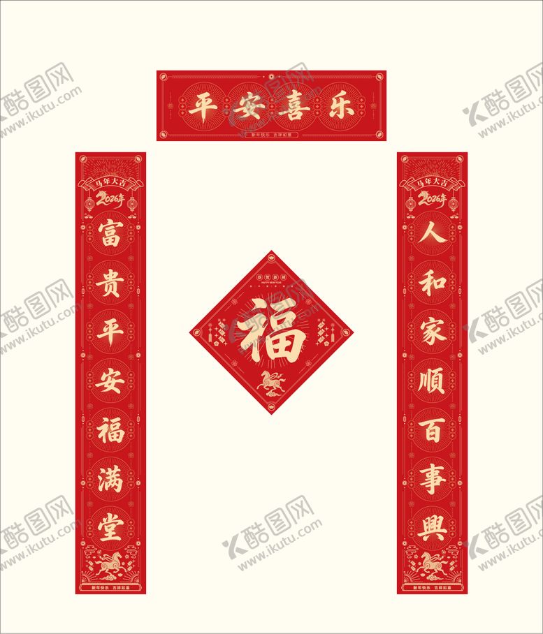 编号：62481802061322004499【酷图网】源文件下载-2026年马年春联