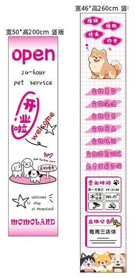 宠物店灯箱