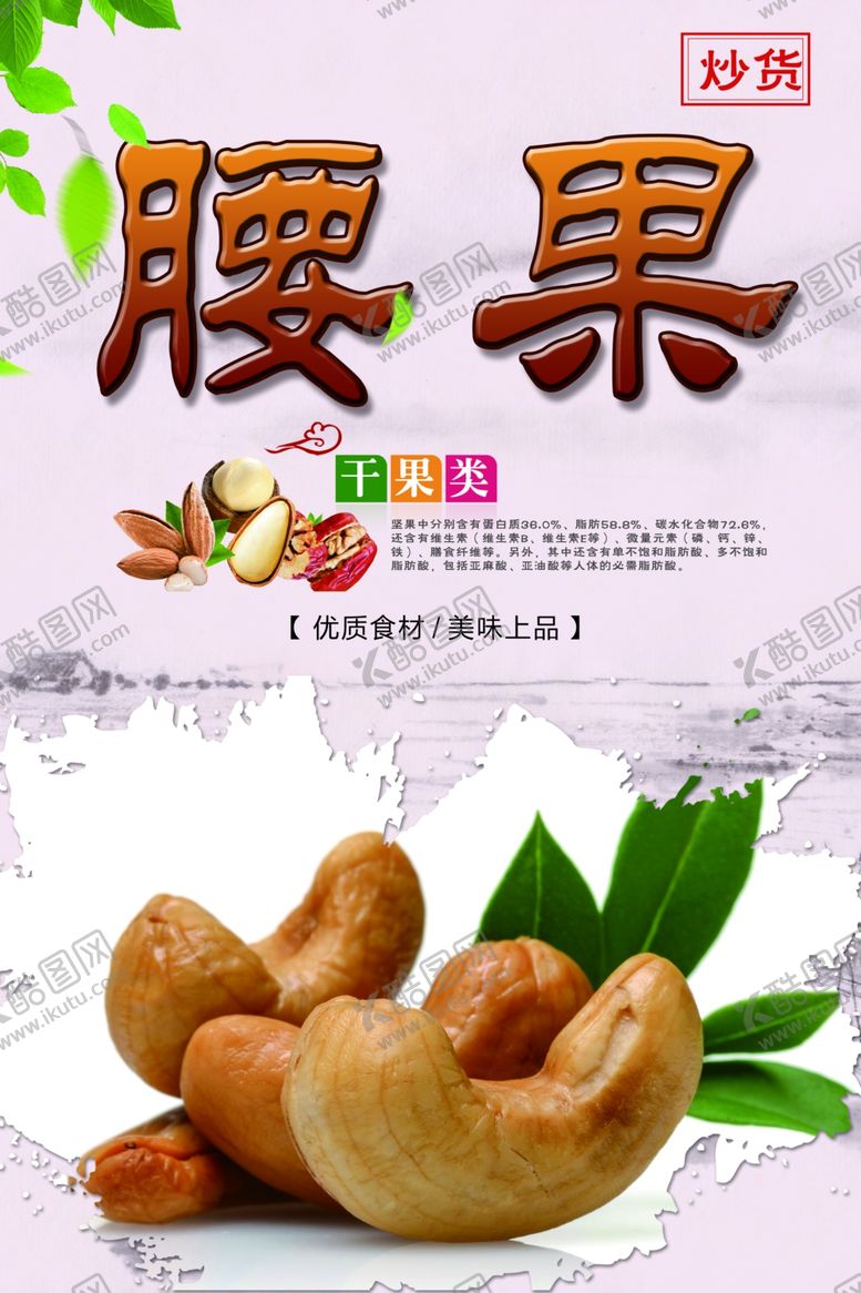 编号：49042404211311556732【酷图网】源文件下载-薏米海报