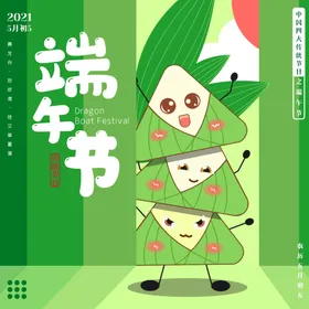 端午节插画粽子素材粽子